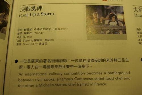 20170712回台北長榮菁英艙 (14).jpg - 2017醉飲法義