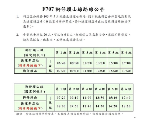 公車.jpg - 2017年品酒誌