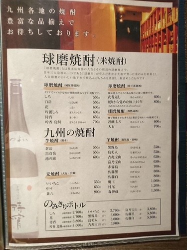 1-23熊本馬刺 (23).jpg - 2016慢遊九州