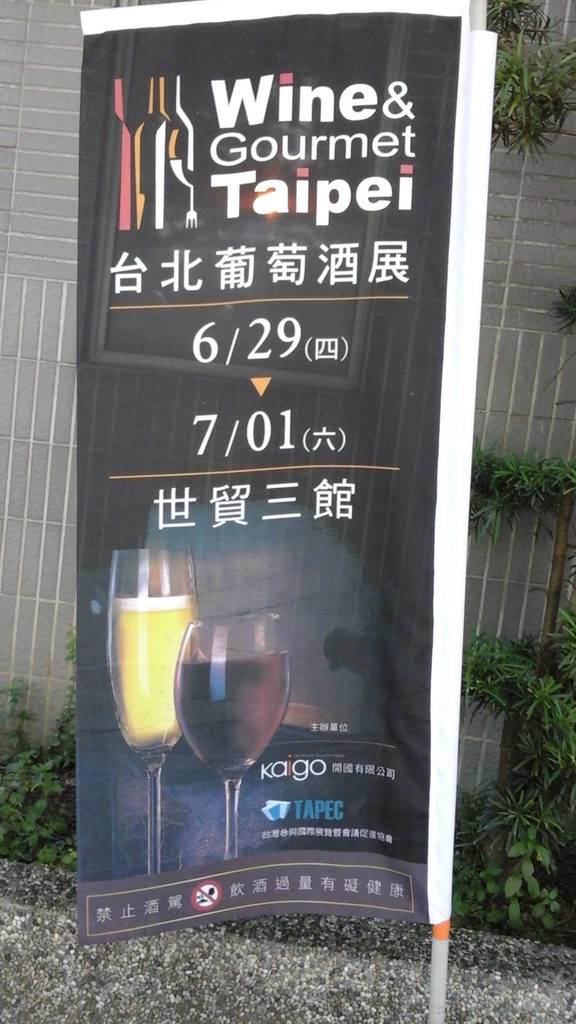 2017070102.jpg - 2017年品酒誌